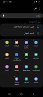 Screenshot_٢٠٢٢١٠٢٩-١٦٥٢٤١_Bixby Routines.jpg