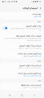 Screenshot_٢٠٢٢١٠٣٠-٠٠٥٤٢١_Settings.jpg