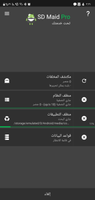 Screenshot_٢٠٢٢١٠٣١_١٤٢١٠٨_SD Maid_1000009076_1667215269.png