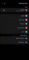 Screenshot_٢٠٢٢١١٠٢_٢٢٢٨١٢_Samsung Cloud_1000013724_1667417292.jpg Screenshot_٢٠٢٢١١٠٢_٢٢٢٨١٢_Samsung Cloud_1000013724_1667417292.jpg