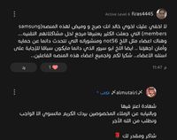 Screenshot_٢٠٢٢١١٠٣_٢٣٥٩٤٨_Samsung Members_1000013895_1667509188.jpg Screenshot_٢٠٢٢١١٠٣_٢٣٥٩٤٨_Samsung Members_1000013895_1667509188.jpg