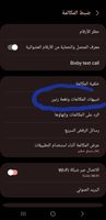 Screenshot_٢٠٢٢١١٠٤_١١٢٨٠٦_Call settings_1000006400_1667550544.jpg