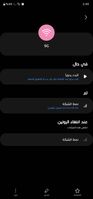 Screenshot_٢٠٢٢١١١٤_٠٢٤٩٥٦_Modes and Routines.jpg