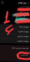 Screenshot_٢٠٢٢١١٢١-١٨٣٦٠٦_Settings_1000002885_1669049229.jpg