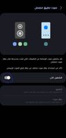 Screenshot_٢٠٢٢١١٢١_٢٢٣٢٠٢_Separate app sound_1000016453_1669059122.jpg Screenshot_٢٠٢٢١١٢١_٢٢٣٢٠٢_Separate app sound_1000016453_1669059122.jpg
