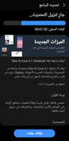 Screenshot_٢٠٢٢١١٢١-٢١٢٧٤٥_Software update_1000024290_1669058865.png