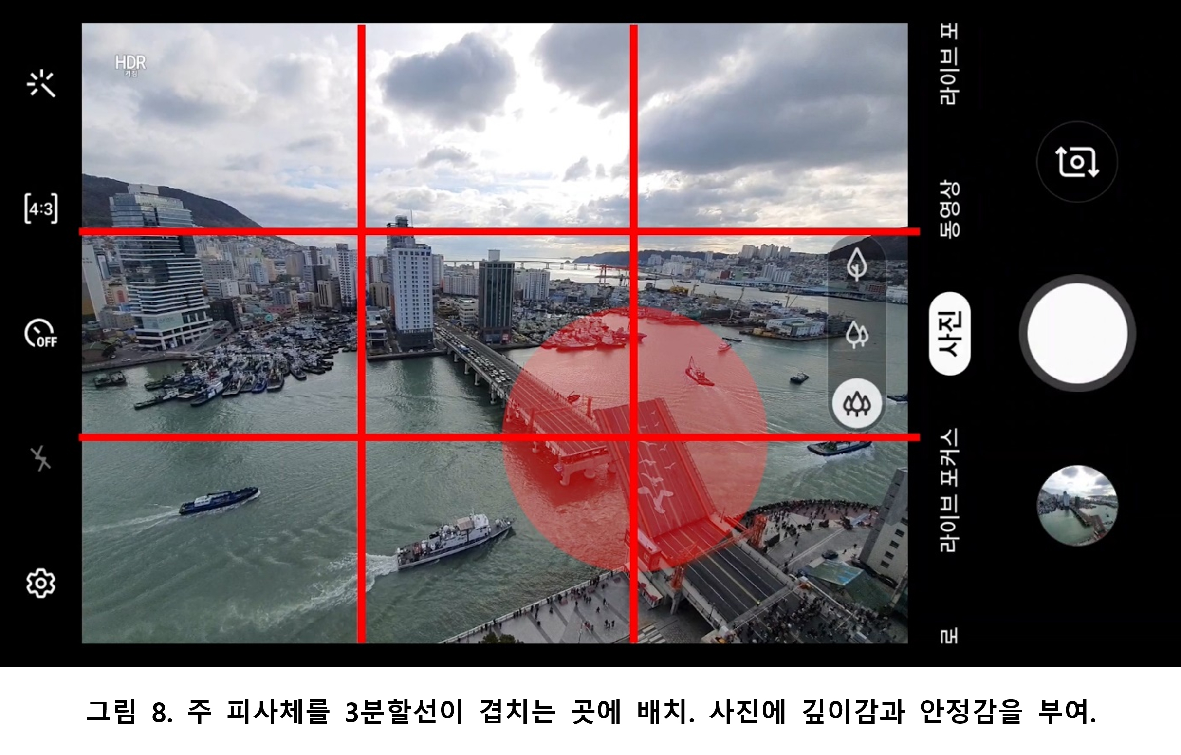 전문가처럼 사진을 찍기 위한 갤럭시 카메라 세팅과 촬영기법 ...