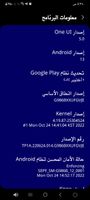 Screenshot_٢٠٢٢١١٢٦_٠٥٣٨٣٦_Settings.jpg Screenshot_٢٠٢٢١١٢٦_٠٥٣٨٣٦_Settings.jpg