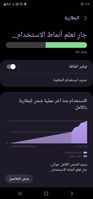 Screenshot_٢٠٢٢١١٢٦_١٨١٥٥٥_Device care.jpg