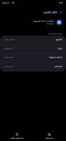 Screenshot_٢٠٢٢١٢١١_١٨٤٥٤٤_Settings.jpg