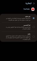 Screenshot_٢٠٢٣٠١٠٢_٠٠٥٤٠٣_Settings_1000011284_1672610163.jpg