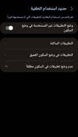 Screenshot_٢٠٢٣٠١٠٢_٠٠٥٦٢٦_Device care_1000011285_1672610195.jpg