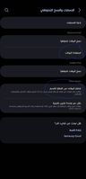Screenshot_٢٠٢٣٠١١١_١٨٠٩٢٩_Settings_1000039240_1673449769.jpg
