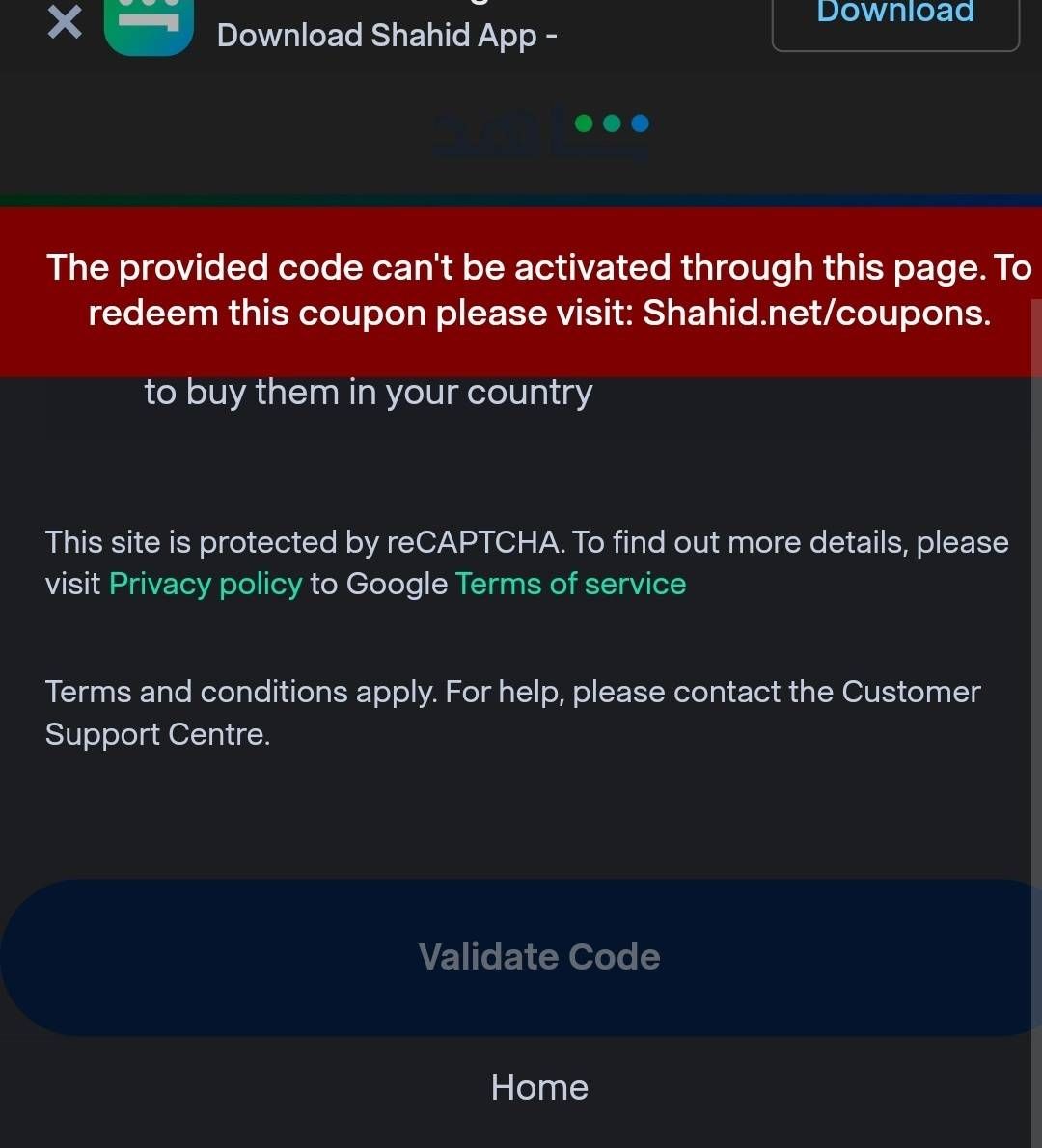 Request Samsung Members