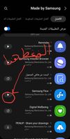 Screenshot_٢٠٢٣٠٢١٦-٠٨٤٥٤٣_Galaxy Store_93_1676529943.jpg