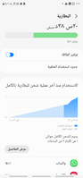 Screenshot_٢٠٢٣٠٢١٩_١٤١٢٠٥_Device care_1000111331_1676805125.png