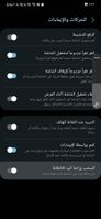 Screenshot_٢٠٢٣٠٢٢٤_١٤٣٢٠٩_Settings.jpg
