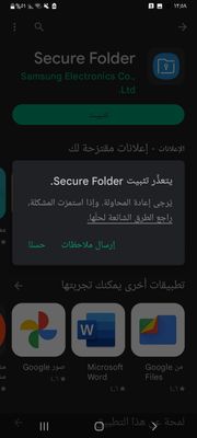 Screenshot_٢٠٢٣٠٣٠٦-١٢٥٨٤٥_Google Play Store.jpg