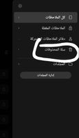 Screenshot_٢٠٢٣٠٣٠٦-١٥١٠٤٤_Samsung Notes_121460_1678104713.jpg