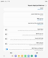 Screenshot_٢٠٢٣٠٣١٠_١٧٥٦١٠_Settings.jpg