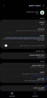 Screenshot_٢٠٢٣٠٣٢٣_٠٢٣٦٢٣_Settings_1000006149_1679528183.jpg