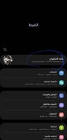 Screenshot_٢٠٢٣٠٣٢٣_٢٢٠٦٠٠_Settings_1000006195_1679598360.jpg Screenshot_٢٠٢٣٠٣٢٣_٢٢٠٦٠٠_Settings_1000006195_1679598360.jpg