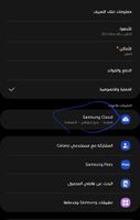Screenshot_٢٠٢٣٠٣٢٣_٢٢٠٧٣٤_Samsung account_1000006197_1679598454.jpg Screenshot_٢٠٢٣٠٣٢٣_٢٢٠٧٣٤_Samsung account_1000006197_1679598454.jpg