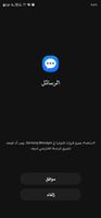 Screenshot_٢٠٢٣٠٣٢٥_٠٣٣٦٢٠_Messages.jpg