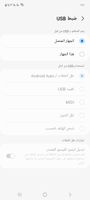 Screenshot_٢٠٢٣٠٣٢٦_١٣٤١١٥_Settings.jpg