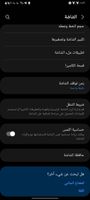 Screenshot_٢٠٢٣٠٣٢٨_١٣٤٣٢٦_Settings.jpg