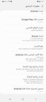 Screenshot_٢٠٢٣٠٤٠٢-١٦٥٢٥١_Settings.jpg