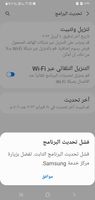 Screenshot_٢٠٢٣٠٤٠٤-٠٨٣٧٣٩_Software update.jpg