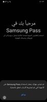 Screenshot_٢٠٢٣٠١٣١-١٧٢٣٥٨_Samsung Pass.jpg