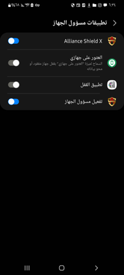 Screenshot_٢٠٢٣٠٤٢٤-٠٦٣٤١٩_Settings.png