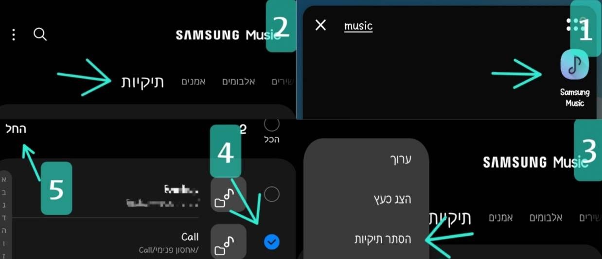 הידעת?] #4: Samsung Music - הסתרת תיקיות וטיפים נ... - Samsung Members