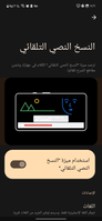 Screenshot_٢٠٢٣٠٥١٤_١٩١٦٥٨_Android System Intelligence_1000060153_1684081019.png