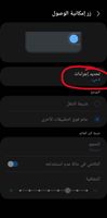 Screenshot_٢٠٢٣٠٥٢٥_٠٠٢٧٢٠_Accessibility.jpg Screenshot_٢٠٢٣٠٥٢٥_٠٠٢٧٢٠_Accessibility.jpg