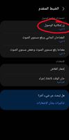 Screenshot_٢٠٢٣٠٥٢٥_٠٠٢٧١٤_Accessibility.jpg Screenshot_٢٠٢٣٠٥٢٥_٠٠٢٧١٤_Accessibility.jpg