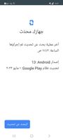 Screenshot_٢٠٢٣٠٥٣١_١١٤٣٥٠_Google Play Store.jpg