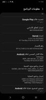 Screenshot_٢٠٢٣٠٦٠٢-٠٦٤٨٥٩_Settings.jpg