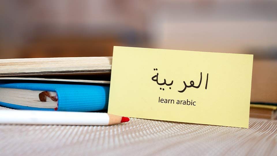 how long issfdft takes to learn arabic.jpg