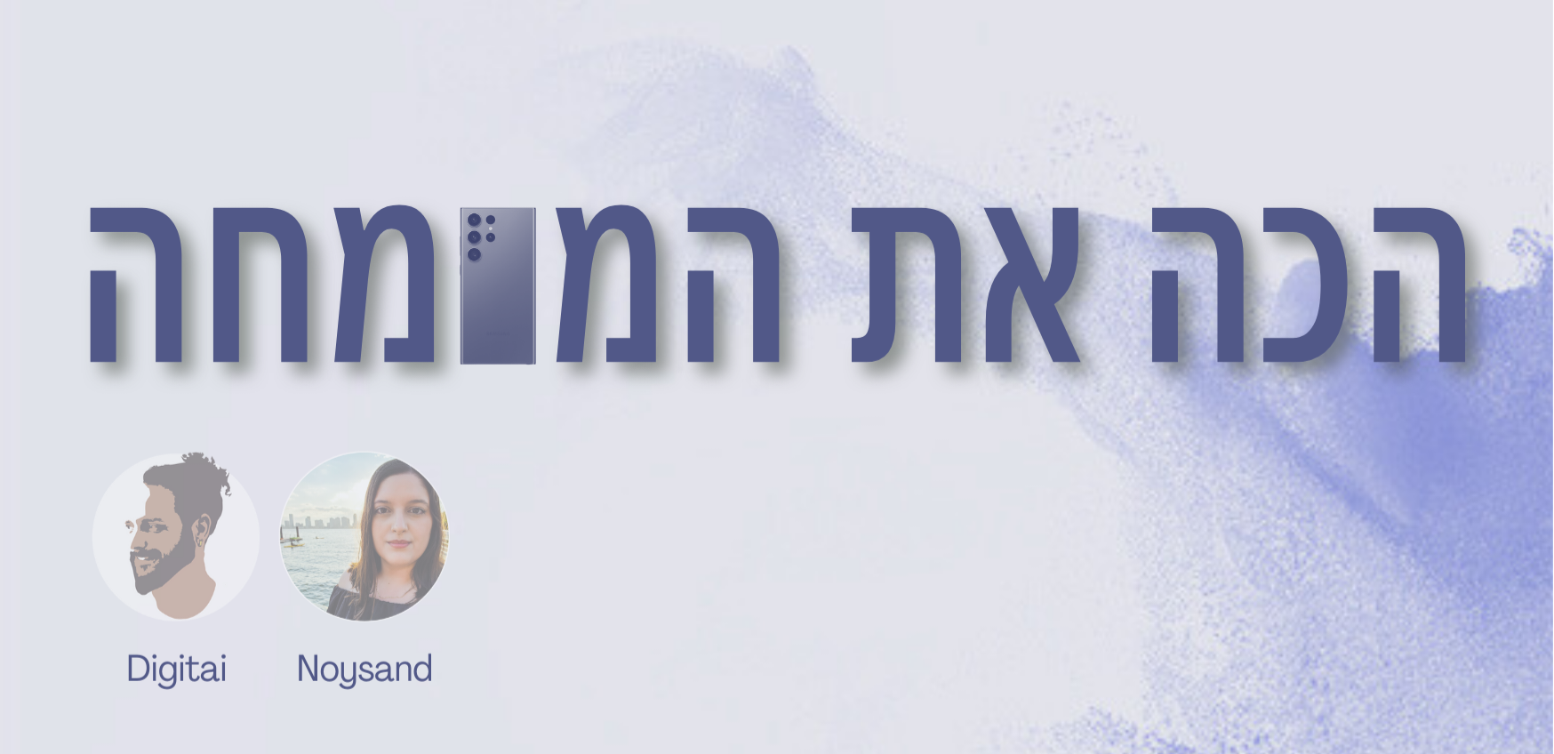 הכה את המומחה - אתגר החשיפה הכפולה - Samsung Members