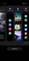 Screenshot_٢٠٢٣٠٧١٥_٢٠٣٤٤١_Edge panels.jpg Screenshot_٢٠٢٣٠٧١٥_٢٠٣٤٤١_Edge panels.jpg
