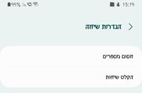 Screenshot_20230809_131944_Call settings.jpg