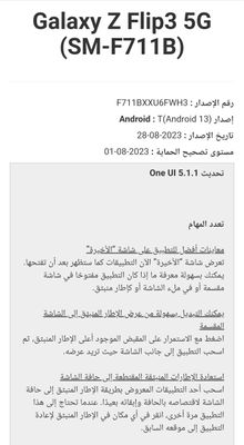 Screenshot_٢٠٢٣٠٨٢٨-١٦٥٨٥٣_1DM+.jpg