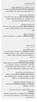Screenshot_٢٠٢٣٠٨٢٨-١٦٥٩٤٣_1DM+.jpg
