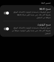 Screenshot_٢٠٢٣٠٩١٢_١٤٤١٤١_Settings.jpg