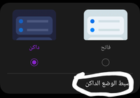 Screenshot_٢٠٢٣٠٩١٢_١٧٥٦٠٤_Settings_1000042582_1694530639.png Screenshot_٢٠٢٣٠٩١٢_١٧٥٦٠٤_Settings_1000042582_1694530639.png