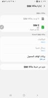Screenshot_٢٠٢٣٠٩٢٠-١٩٣٧٣١_Call settings.jpg Screenshot_٢٠٢٣٠٩٢٠-١٩٣٧٣١_Call settings.jpg