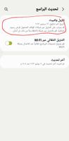 Screenshot_٢٠٢٣٠٩٢٨-١٤١٩٣٥_Settings_1000029593_1695899975.jpg Screenshot_٢٠٢٣٠٩٢٨-١٤١٩٣٥_Settings_1000029593_1695899975.jpg